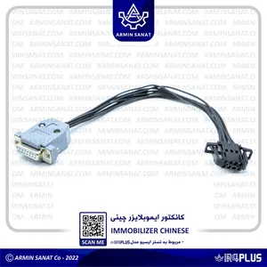 سوکت ایموبلایزر خودروهای چینی